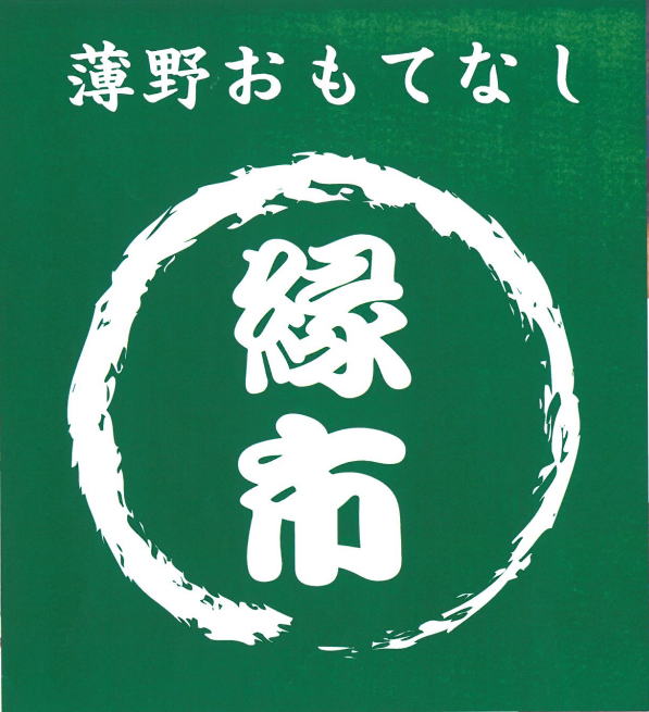 【7月21～23日】第７回薄野おもてなし縁市開催のお知らせ