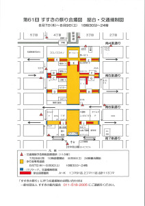2024kiseizu_susukino240725